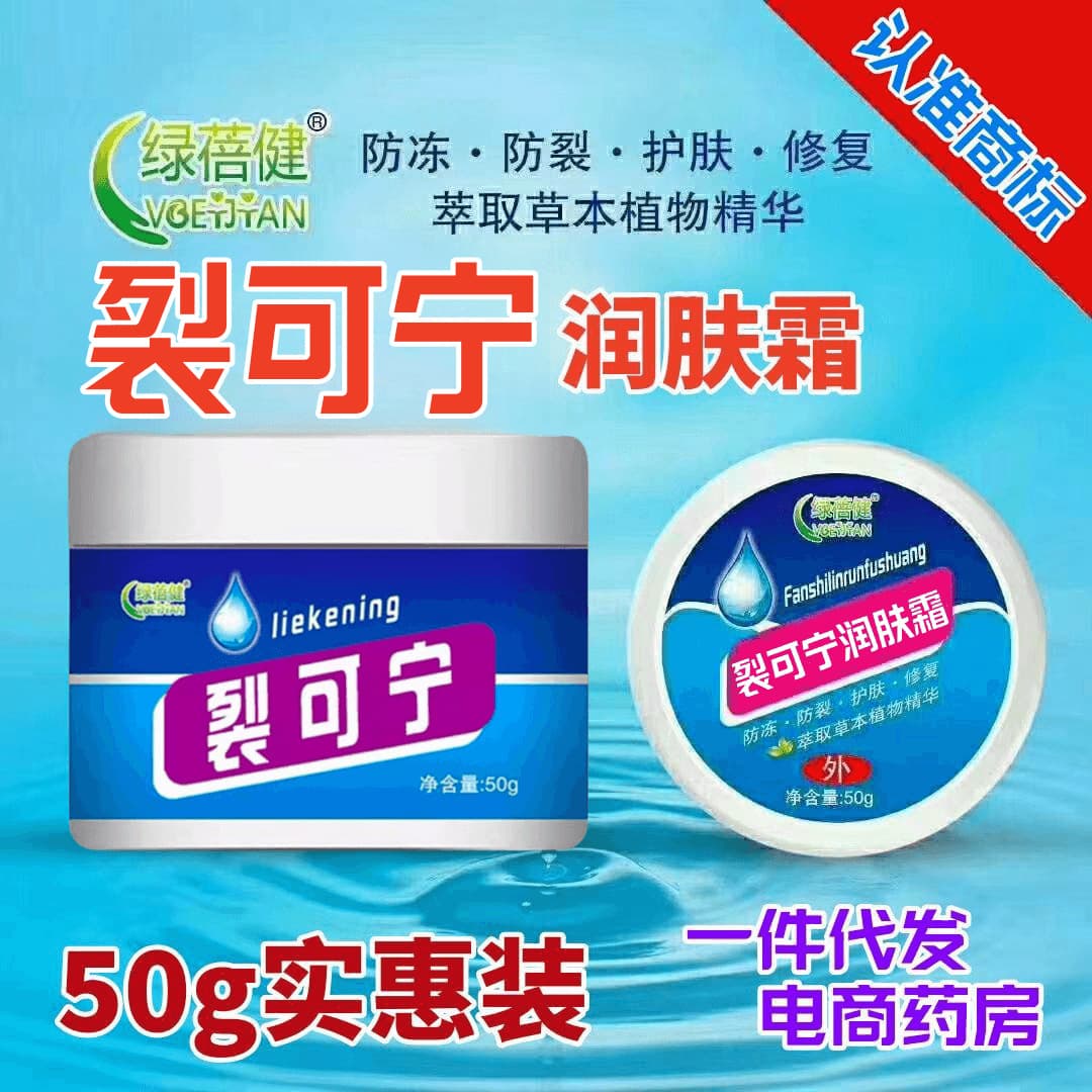 Crack-resistant moisturizing cream for frostbite, skin care for itchy, dry, and cracked skin, prevents frostbite, hand and foot crack cream, Extraordinary Shilin.