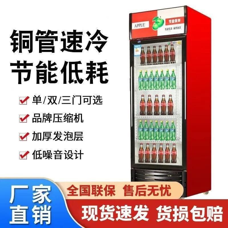 Commercial Refrigerator Display Freezer, Upright Beverage Cooler, Single-Door Fresh Keeping Cabinet, Double-Door Beer Cooler, Supermarket Freezer