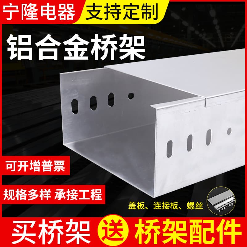 Factory Direct Supply Galvanized Cable Tray Metal Trough Cable Tray Fireproof Cable Tray Stainless Steel Cable Tray