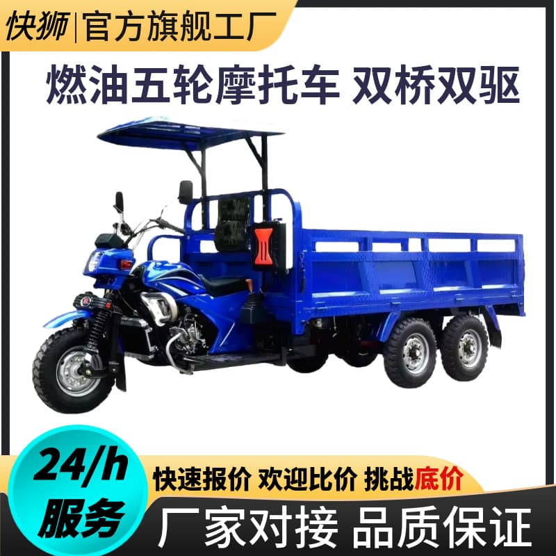 Fuel-Powered Dual-Bridge Three-Wheeled Motorcycle, Heavy-Duty Cargo Tricycle, Cross-Border Hot-Selling Model, Factory Direct Sales, Water-Cooled Fuel Motorcycle