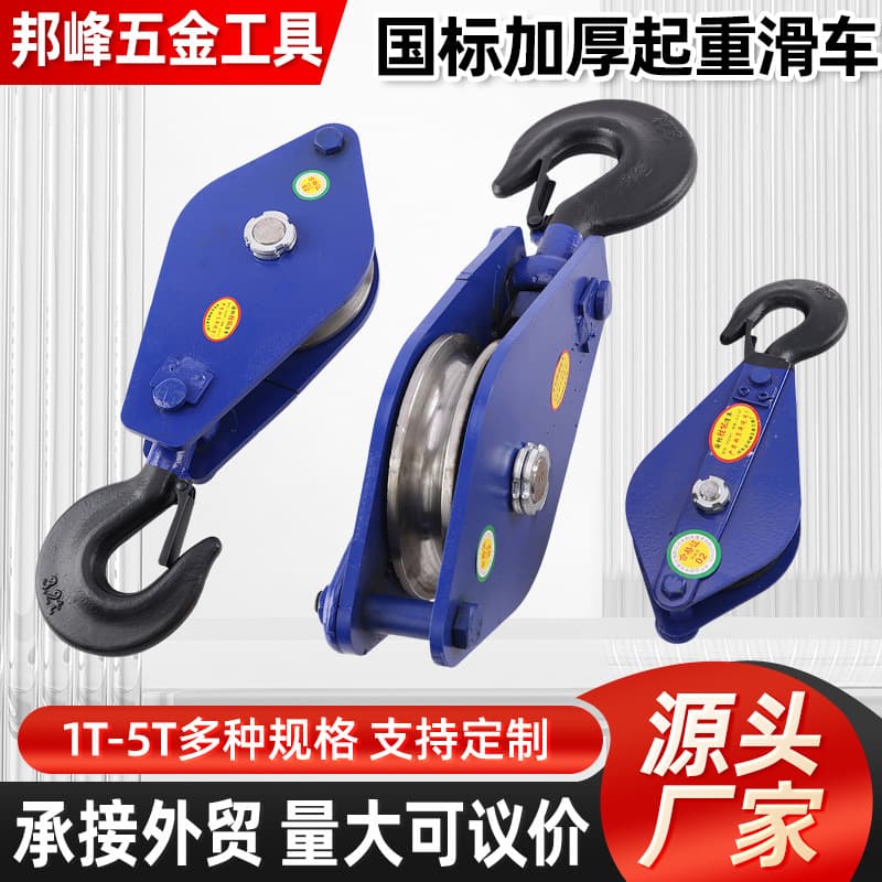 Cross-border foreign trade national standard thickened sheave lifting pulley hook wire rope rolling bearing directional crane