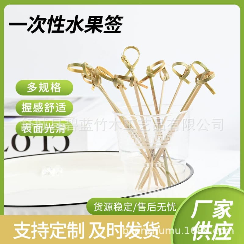 Disposable Artistic Bamboo Skewers, Internet-Famous Cute Heart Cake Picks, Bow Knot Skewers, Fruit Picks, Wholesale in Stock
