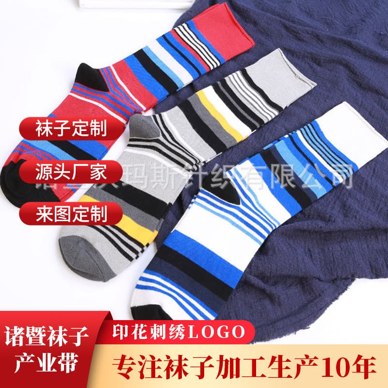 Men's new style bamboo fiber trendy stripe mid-calf socks for cross-border export with custom designs and logo printing.