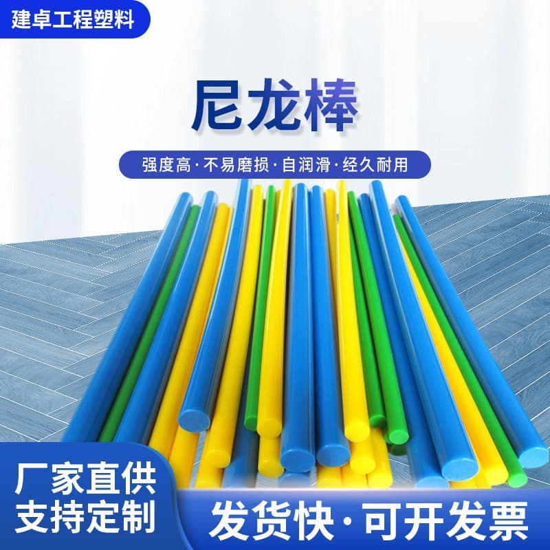 Manufacturer in stock nylon rod PA6 solid plastic rod wear-resistant high-temperature nylon rod solid black and white round bars zero cutting