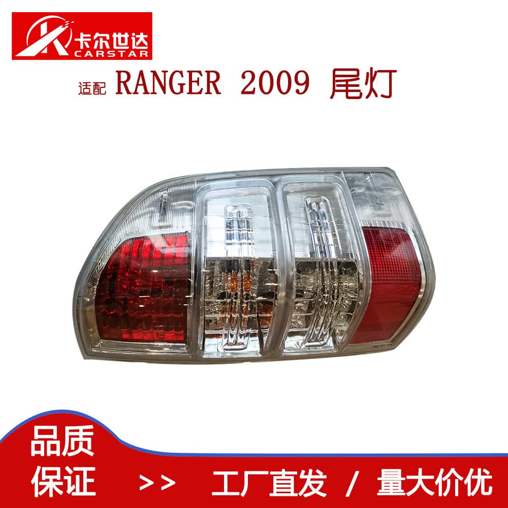 Suitable for Ford FORD RANGER TAIL LAMP rear tail light LH/RH all white 2009-2012