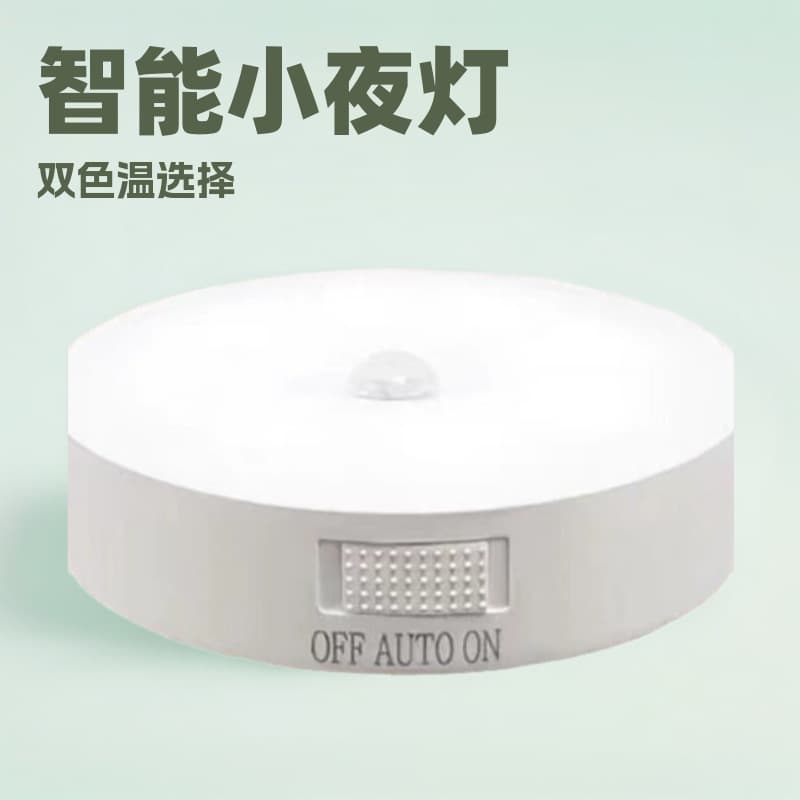 Motion Sensor Smart Night Light for Bedroom Bedside Magnetic or Glow-in-the-Dark Type for Feeding Baby, Getting Up at Night, Handheld Emergency Use