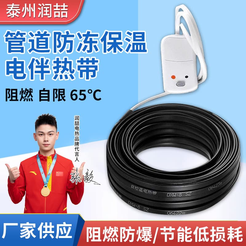 Pipe Freeze Protection Tool Water Pipe Electric Heating Tape 220V Solar Pipe Heating Cable Self-Regulating Thawing Electric Heating Wire