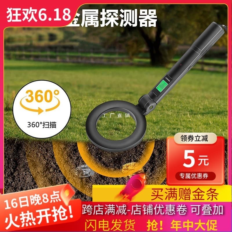 Metal detector handheld portable foldable high-precision detector small security inspection outdoor detector