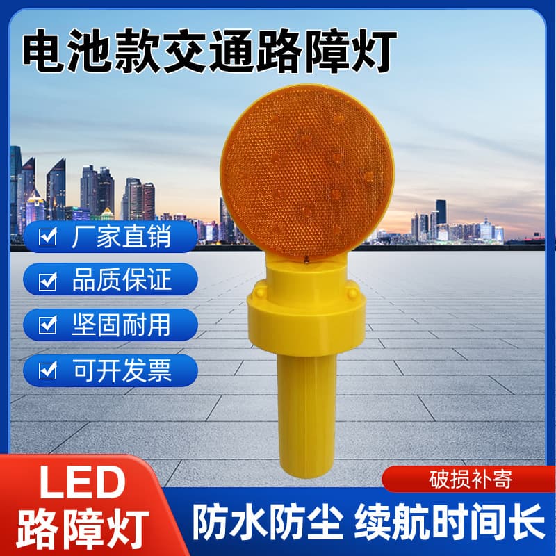 LED Traffic Barrier Light, Construction Flashing Light, Road Warning Flash Obstacle Light, Handheld Signal Light