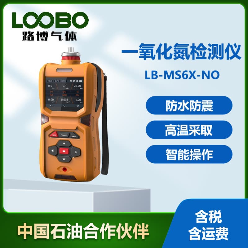 Explosion-proof Waterproof Nitric Oxide Gas Detector, Nitric Oxide Concentration Alarm