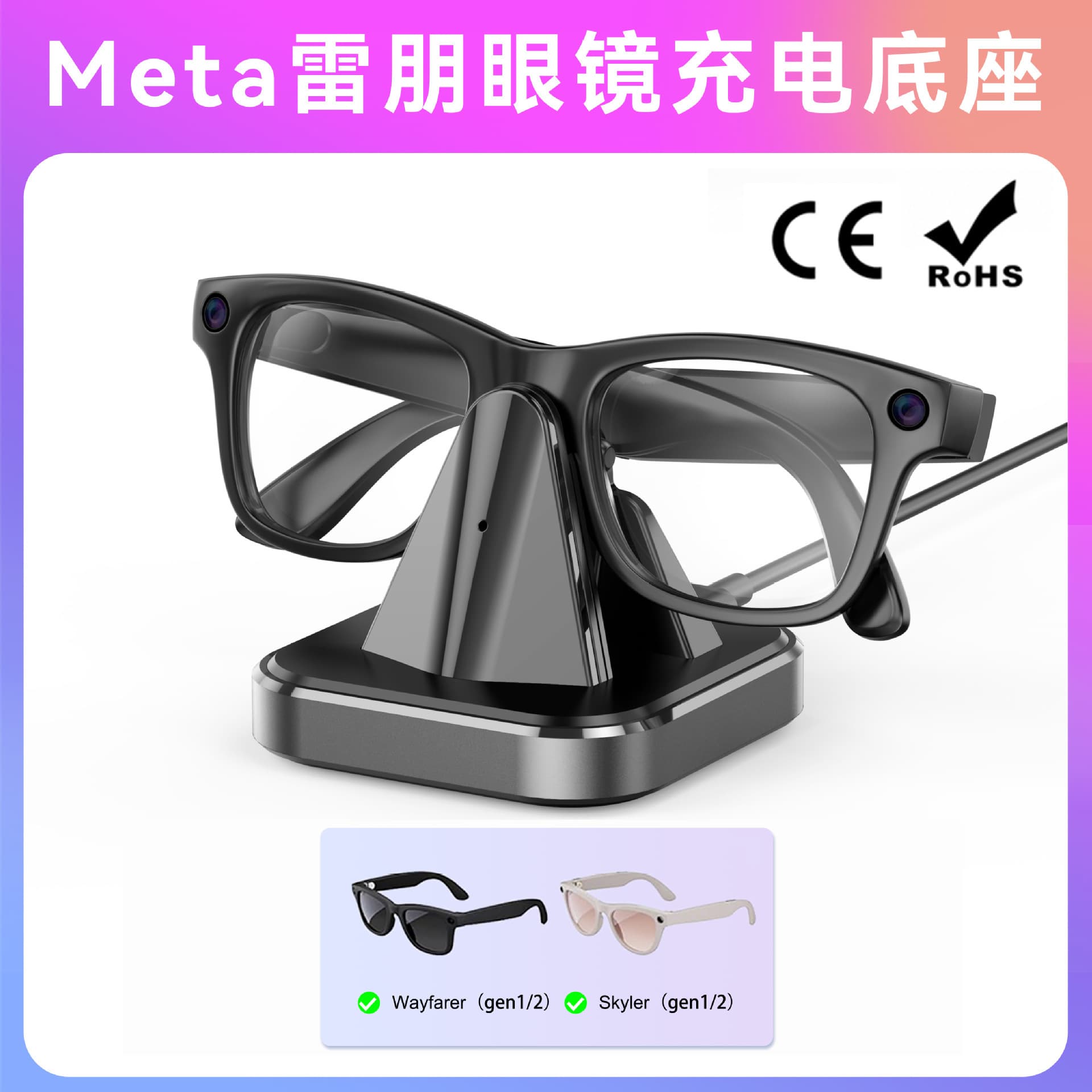 Suitable for Ray-Ban Glasses Ray-Ban Ai Charging Base Stand Ray-Ban Oakley Headliner
