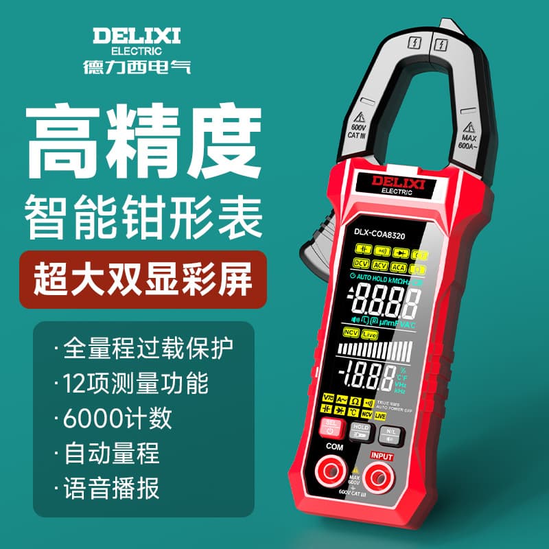 Delixi Electric Digital Clamp Multimeter Multifunctional Automatic Clamp Current Meter for Electricians Energy Meter