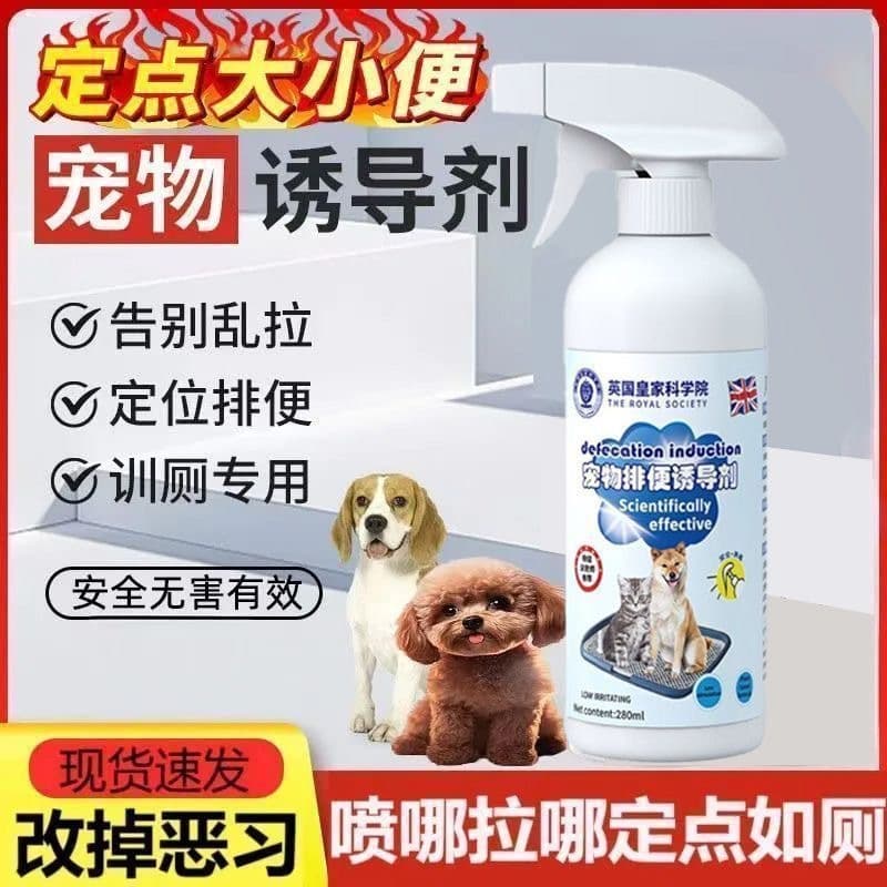 Pet Dog and Cat Urination and Defecation Training Inducer Spray Easily Guides Defecation to a Fixed Point to Prevent Random Toilet Positioning
