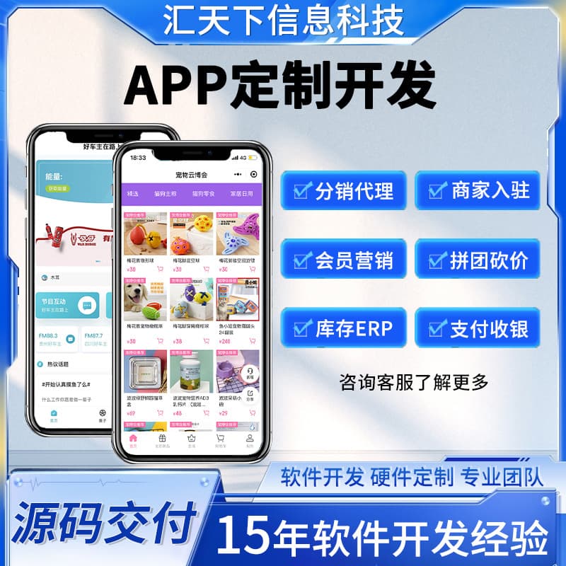 App Development Social Networking Accompanying Entertainment Education and Training Logistics IoT Mini Program Software System Development