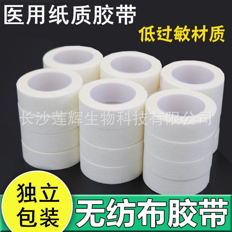 Medical tape, pure paper, hypoallergenic breathable tape, hand-tearable pressure-sensitive tape, gauze dressing, fixed tape