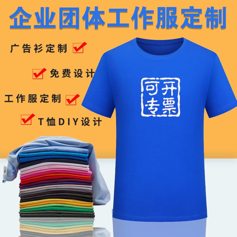 Round Neck Pure Cotton T-Shirt Customizable Logo Printed Group Wear Work Uniform Embroidered Class Uniform Summer Fashion City Youth
