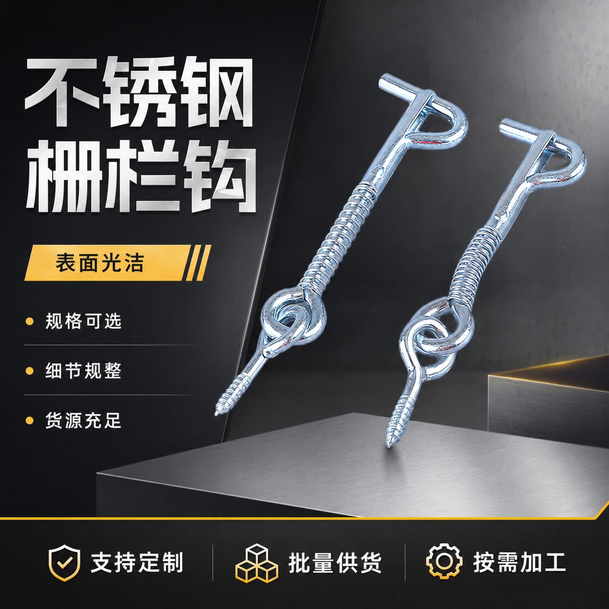 Manufacturer wholesale stainless steel window hook wind hook stainless steel spring hook safety buckle hook stainless steel fence hook window hook
