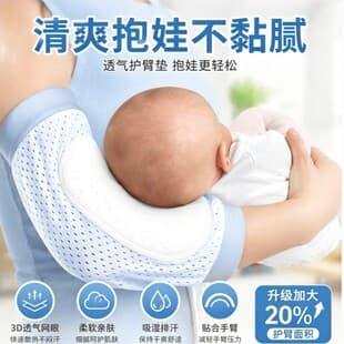 Baby Arm Cooling Mat Summer Baby Arm Pad Feeding Ice Sleeve Arm Cooling Pillow Ice Silk Arm Cover