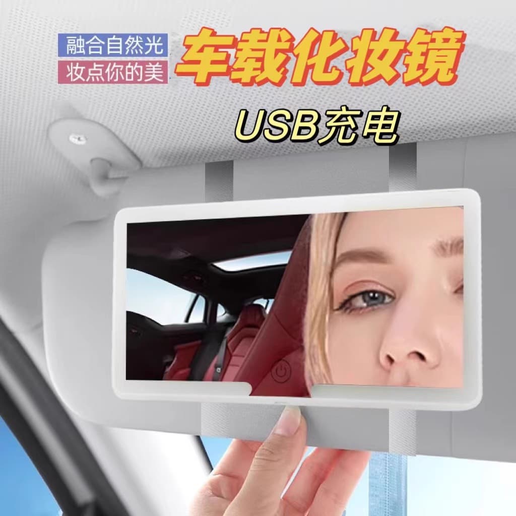 Car LED vanity mirror car co-pilot sun visor vanity mirror with light universal car interior lighting interior supplies