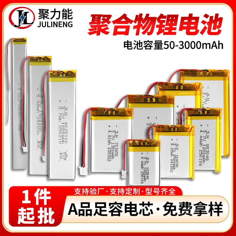 Polymer Lithium Battery 1000~3000mAh 3.7V for Mosquito Killer Lamp, Electric Toy, Camping Light, Speaker Soft Pack Battery