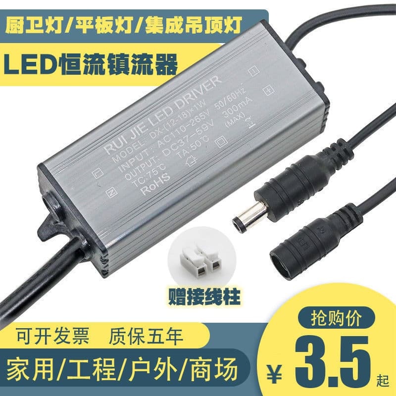 LED Driver Power Supply Flat Light Ballast Constant Current Driver Rectifier Transformer 8W 12W 18W 24W 36W 48W