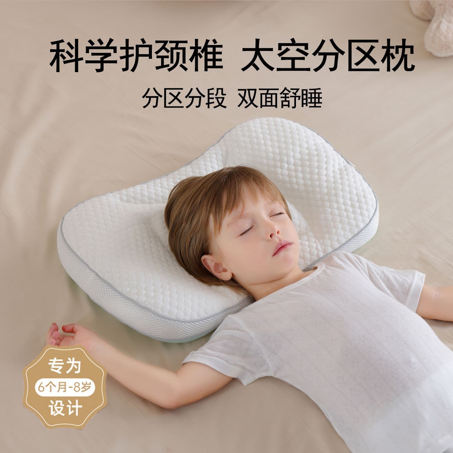 Kids Pillow Space Zoned Pillow Neck Protection Orthopedic Infant All-Season 6 Months 3-8 Years Baby Pillow