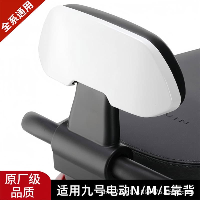 Suitable for Ninebot Electric Scooter Rear Backrest F90M Series M85C/95C N Series M/Nzmix/110P/E Series Backrest