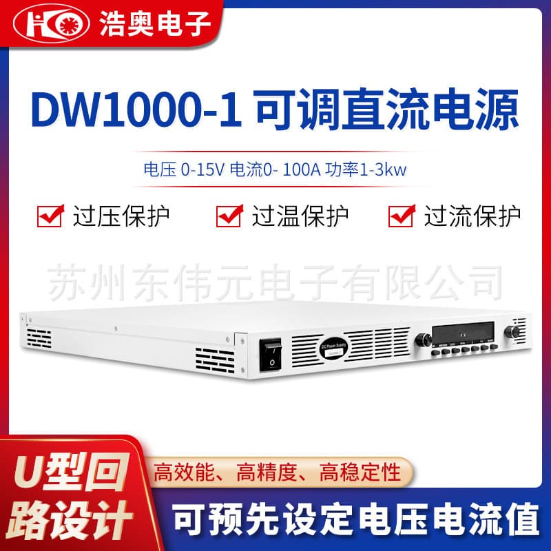 Suzhou Haoao Power Supply DW1000-1 Programmable Adjustable Power Supply Voltage Current within 2000V/100A