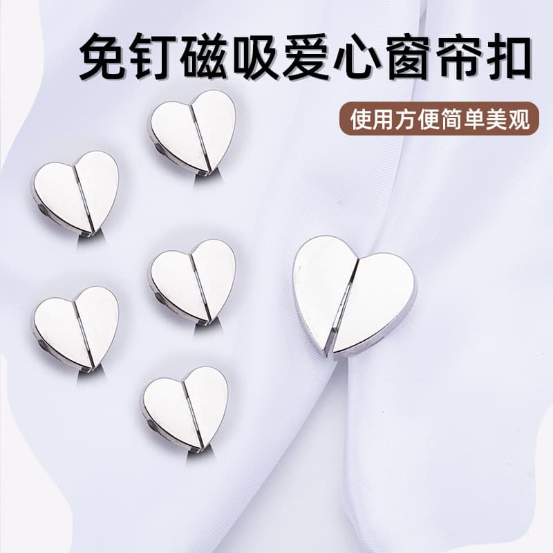 Heart-shaped magnetic curtain buttons, detachable and nail-free, prevent light leakage when closing curtains, metal buttons with snap fasteners.