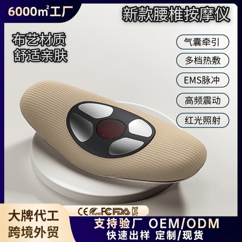 New Cross-Border Lumbar Massager with EMS Pulse Traction Vibration Heat Therapy for Lumbar Pain Relief Waist Massager
