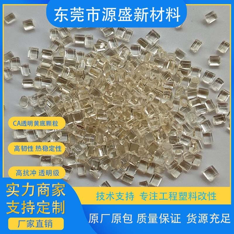 Cellulose Acetate CA Transparent Yellow Base Plastic, High Toughness, Tool Handle Material, Injection Molding Grade CA Eyeglass Frame Material