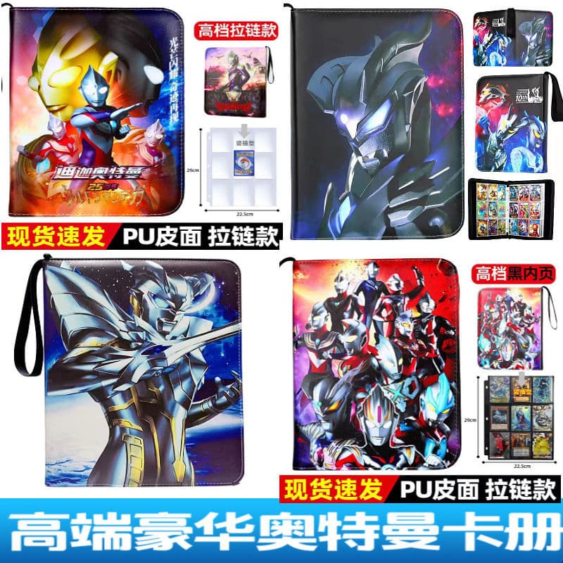 Factory Stock Ultraman Card Album Large Zipper Nine-Grid Children's Card Collection Book Card Storage