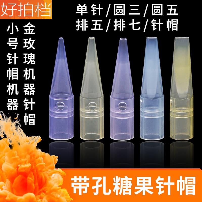 Tattoo machine needle caps with round hole, colored candy needle caps for Gold Rose machine, tattoo machine accessories