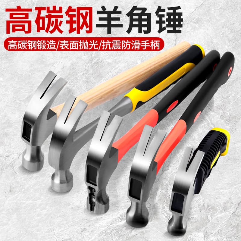 Claw Hammer Integrated Hammer Small Hammer Household Special Steel Electrician Carpenter Nail Hammer Bulk Discount Anti-Slip Nail Puller Wholesale