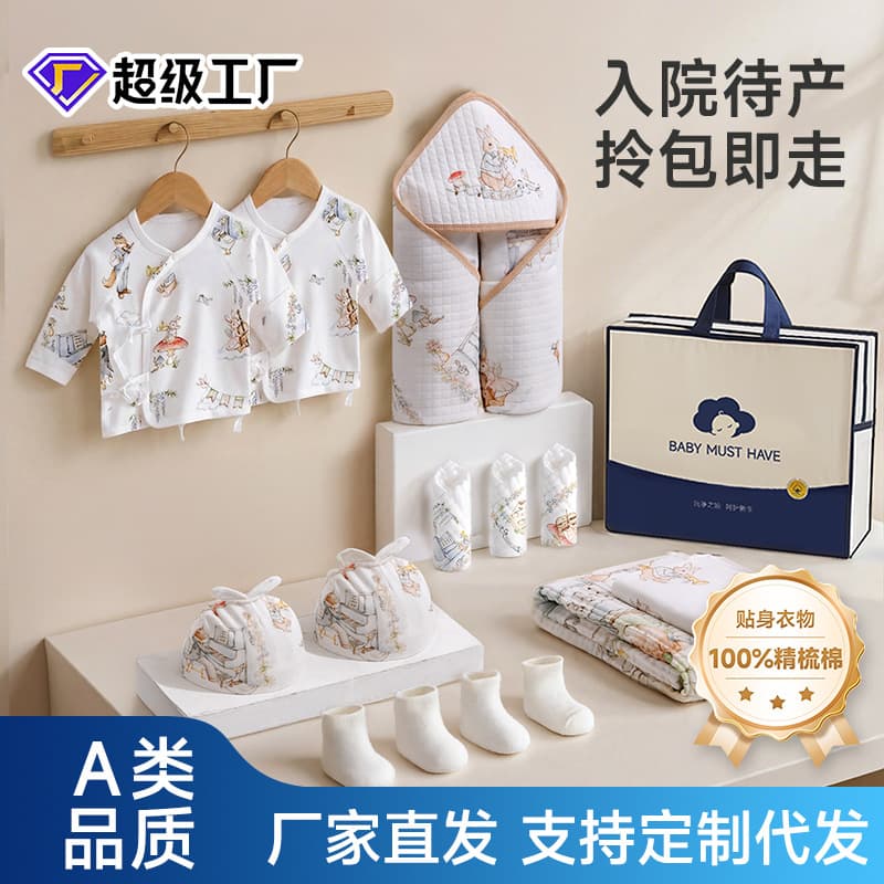 Complete Baby Hospital Bag Set for Pregnant and Postpartum Women, Essential Admission Items for Newborns and Delivery Room, Including Blankets, Clothes, and Supplies