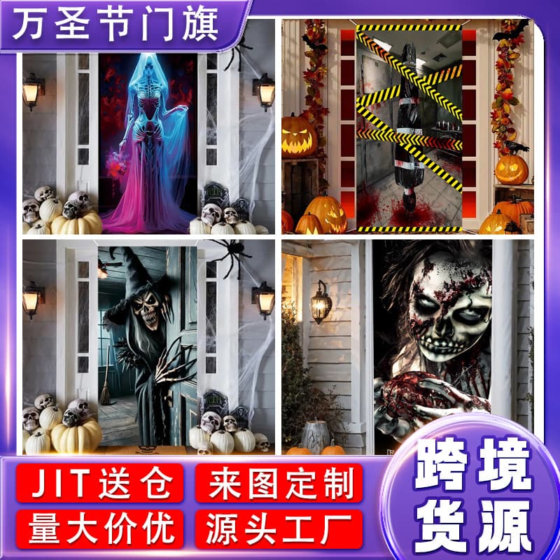 New Cross-border Halloween Backdrop Cloth Premium Atmosphere Door Cover Festive Indoor Door Decoration Hanging Cloth Custom Door Banner