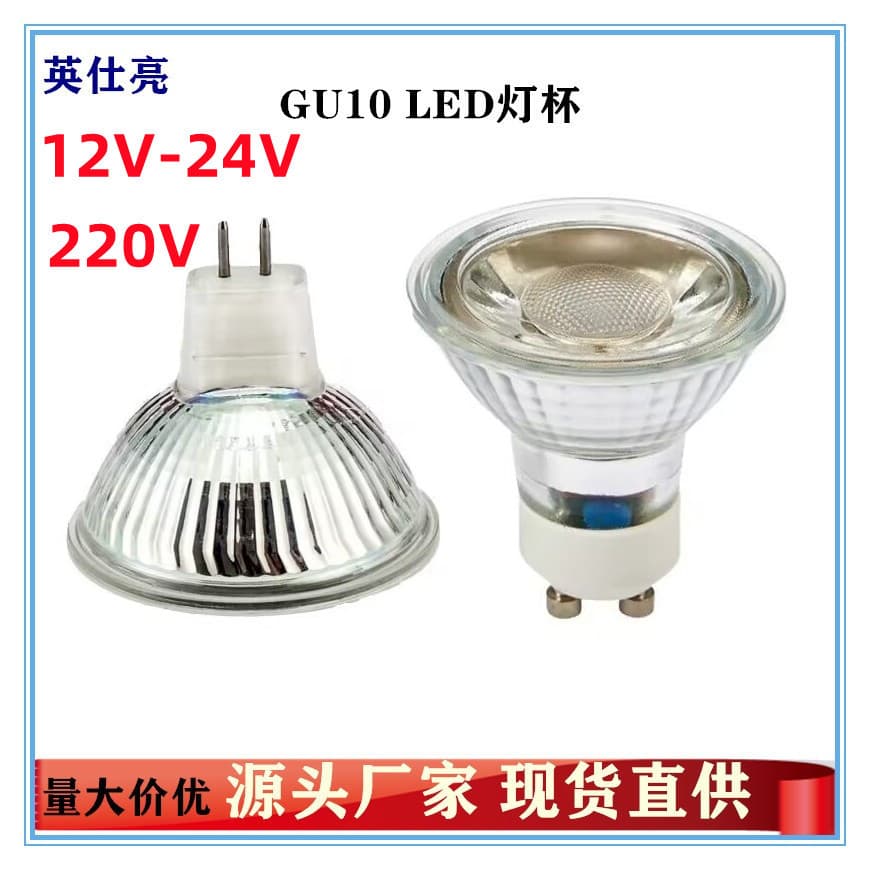 LED COB lamp cup MR11 MR16 G5.3 GU10 5W spotlight light source 220V 12V replacement halogen lamp cup
