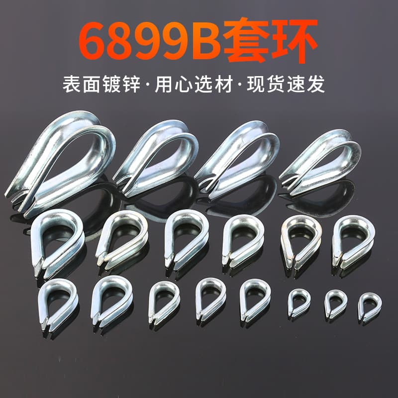 Wholesale of heart-shaped ring wire rope protective sleeve wire rope triangular ring thimble triangular loop tubular heart-shaped link ring