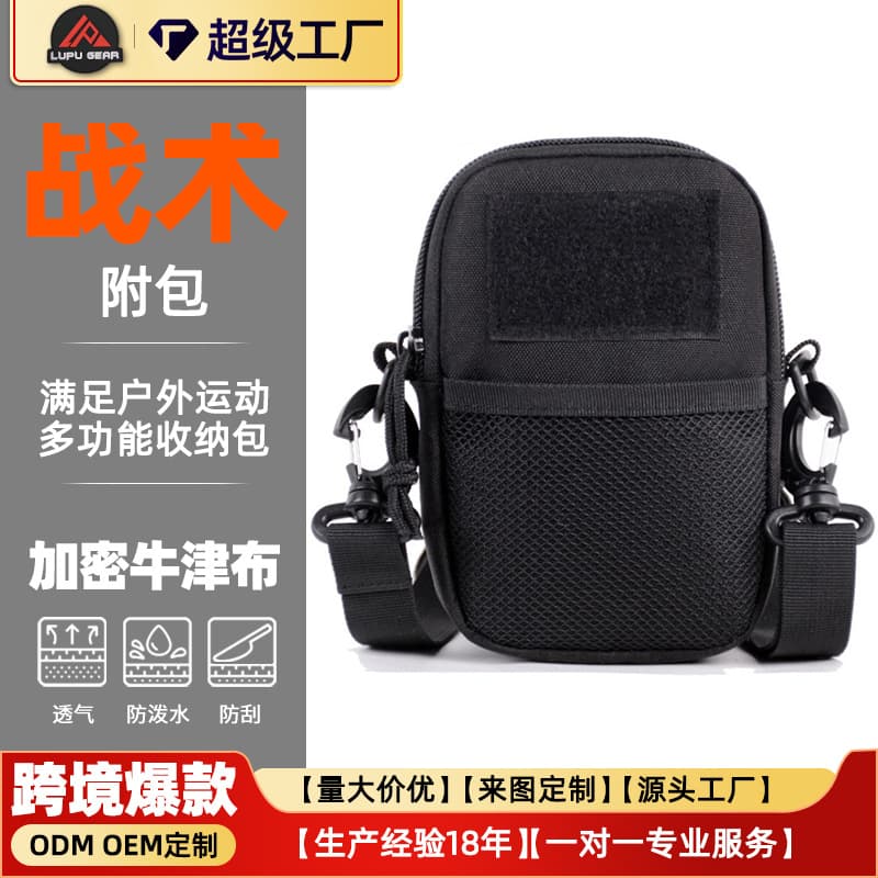 Outdoor Sports Waist Bag Military Tactical Pouch Multi-Functional Phone Bag Running Hiking Small Bag Coin Purse