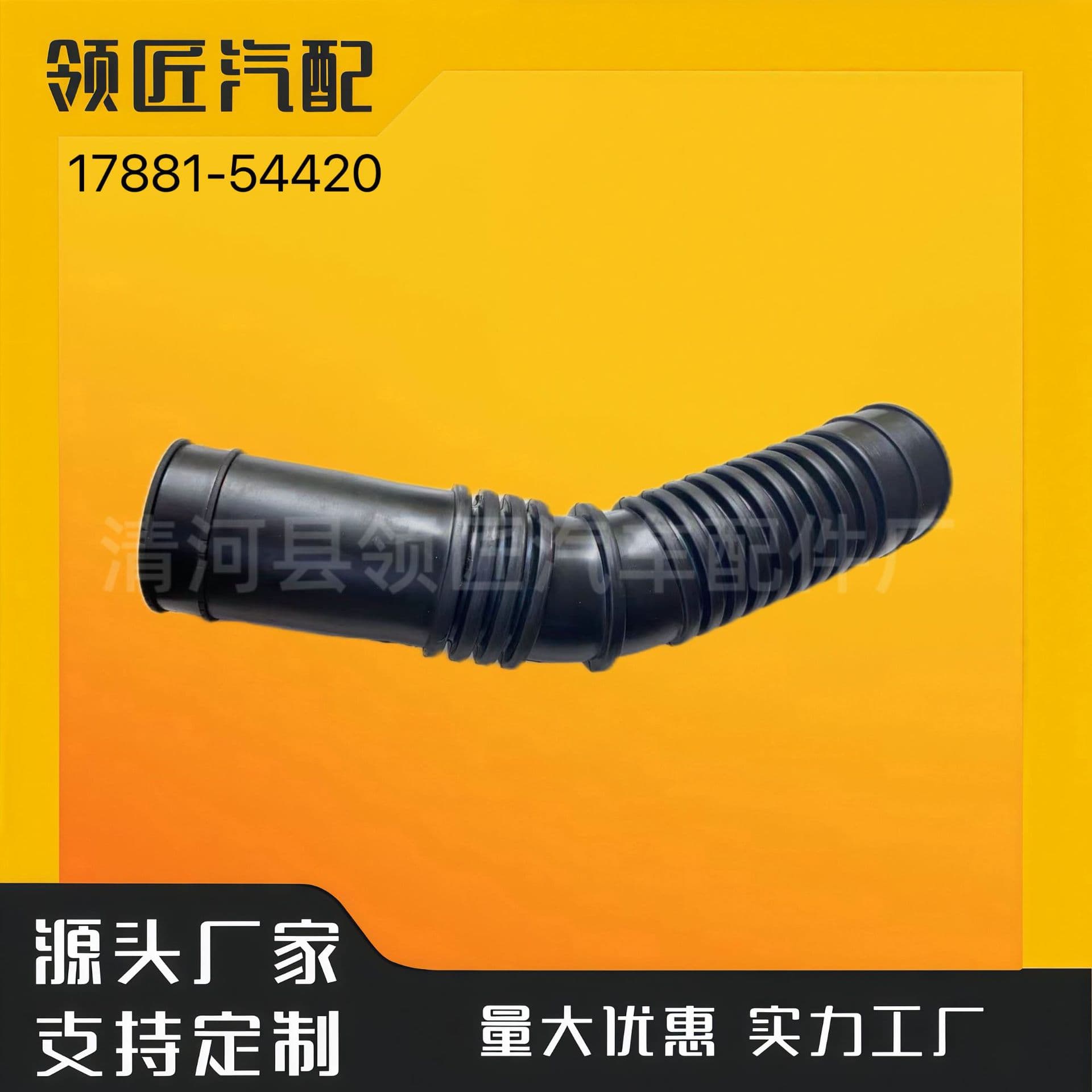 Factory Direct EPDM Rubber Hose for Toyota Intake Pipe 17881-74840 17881-54420