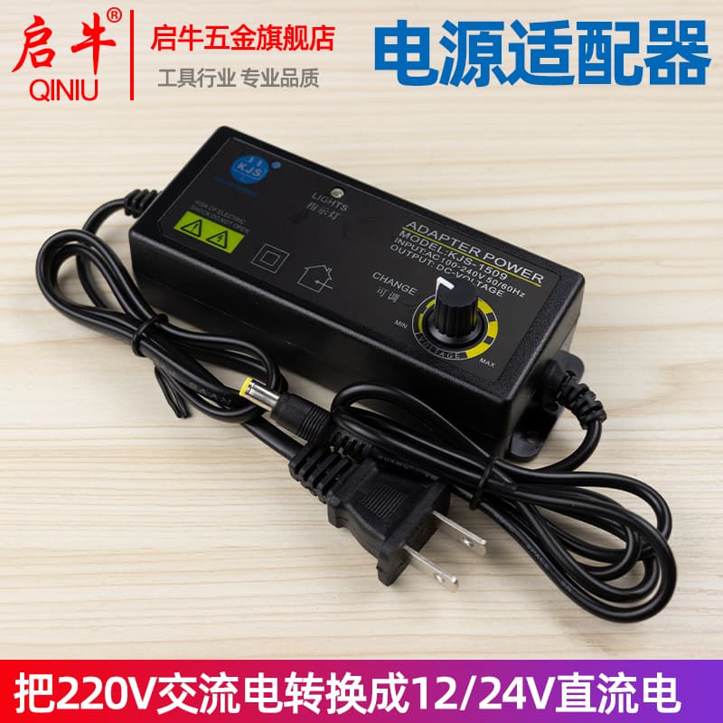 3~12V 24V Adjustable Voltage Power Adapter 120W for Motor, Lamp, DC Power Supply, Motor Speed Control Transformer