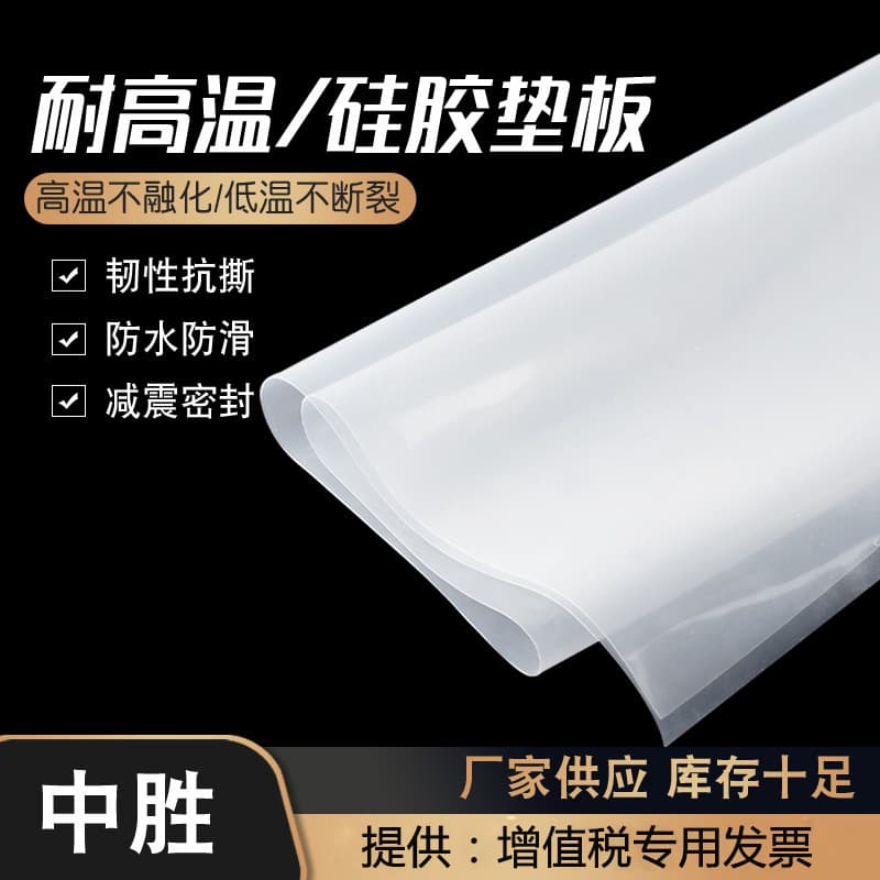 Wholesale Supply of White Semi-Transparent Silicone Pad, High-Temperature Resistant, High Elasticity Soft Flange Gasket Roll Material Silicone Sheet