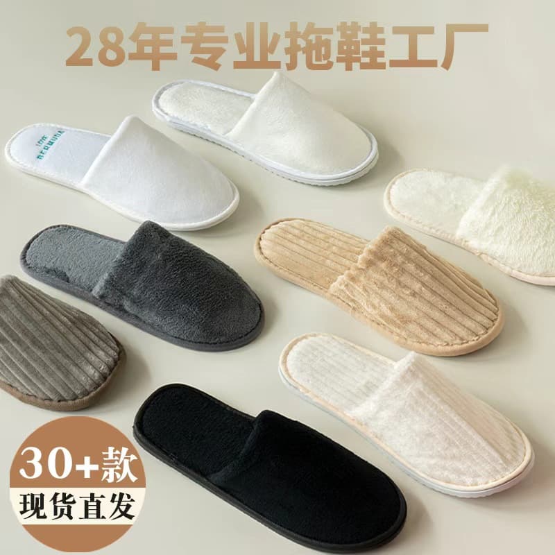 Disposable slippers for five-star hotels and B&Bs, spot wholesale, non-slip thickened soles for home hospitality