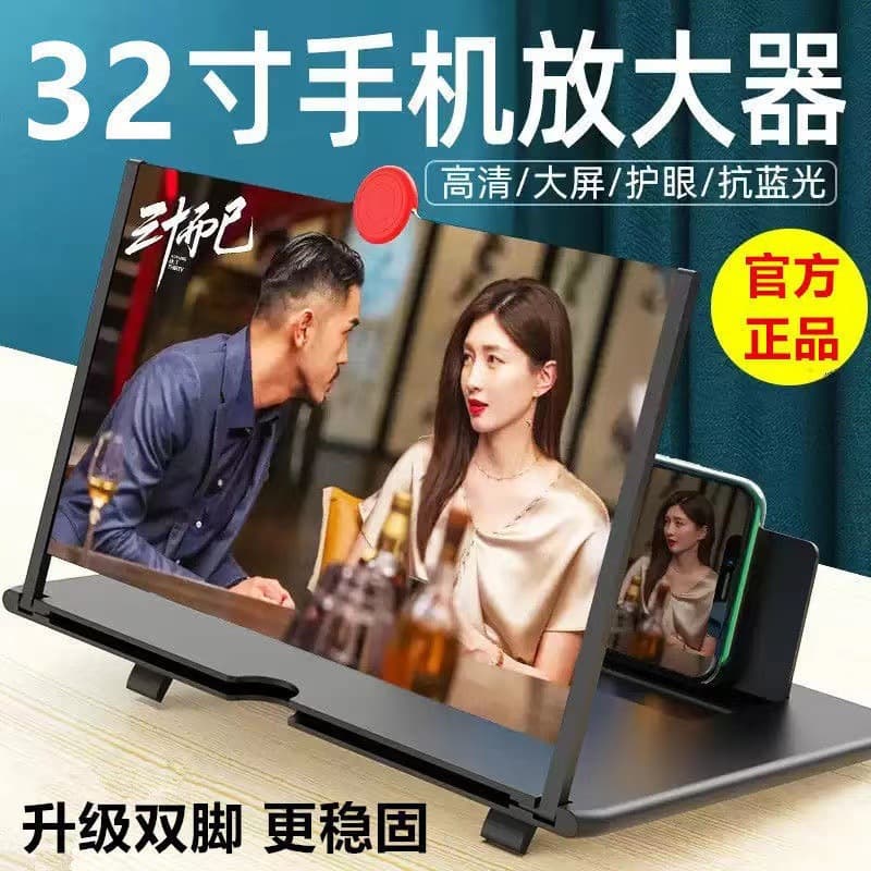 Phone Screen Magnifier Desktop Large Screen HD Projection Eye Protection Foldable Lazy Bracket Blue Light Filter