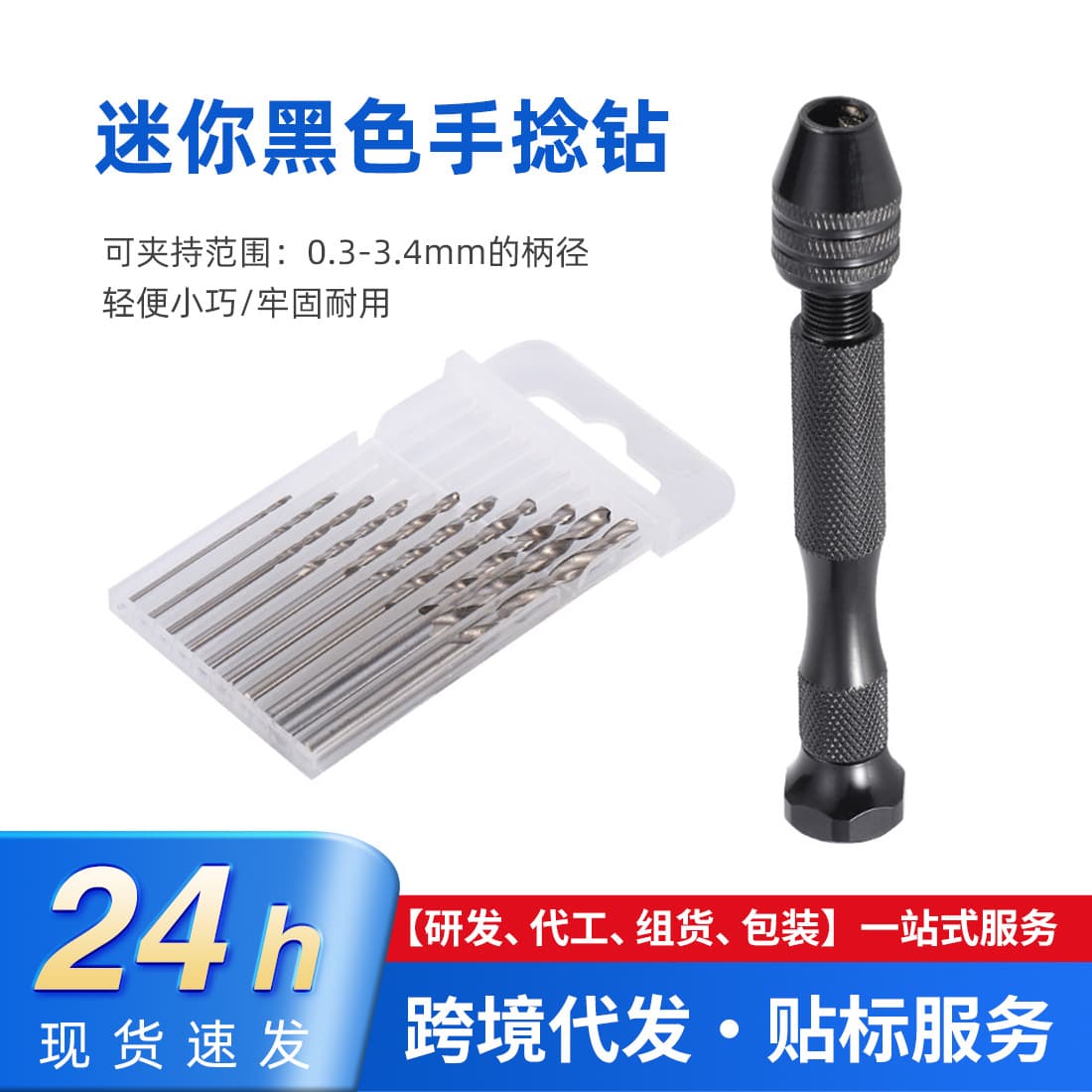 Cross-border Acrylic Resin Model Drilling DIY Hand Drill Set, 49-piece Drill Bit Kit, Mini Black Hand-Twisted Drill