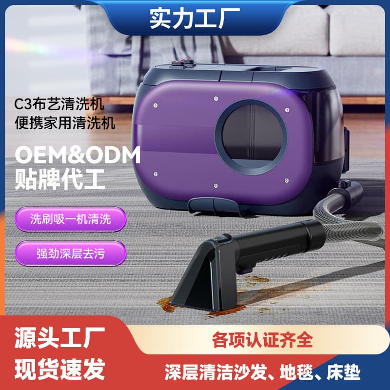 Small Multifunctional Fabric Cleaning Machine Spray Suction Integrated Home Use Vacuum Cleaner For Carpet Curtain Sofa