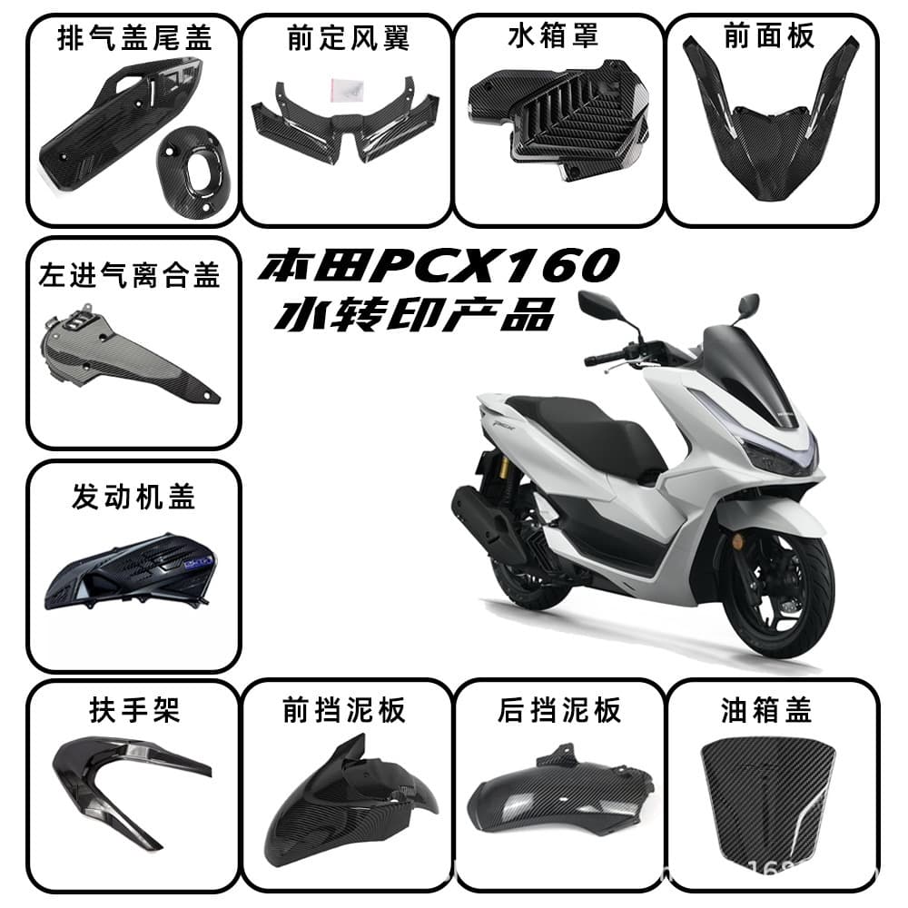 For 21-25 PCX160 Modified Motorcycle Full Vehicle Accessories Modification Complete Set Water Transfer Printing Decorative Shell