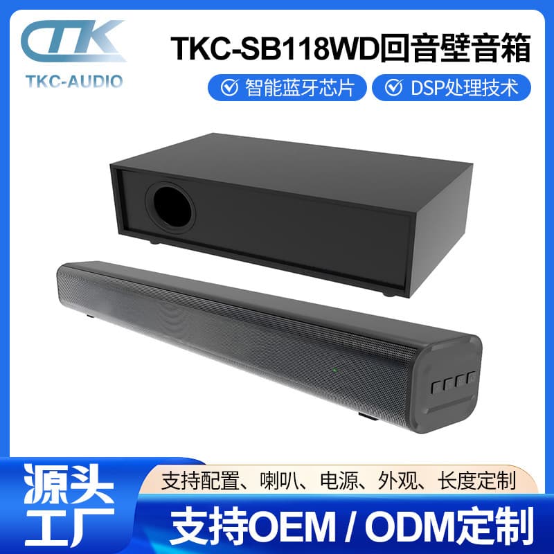 Cross-Border New High Volume TV Soundbar Speaker Home TV Long Bar Speaker Subwoofer Bluetooth Speaker