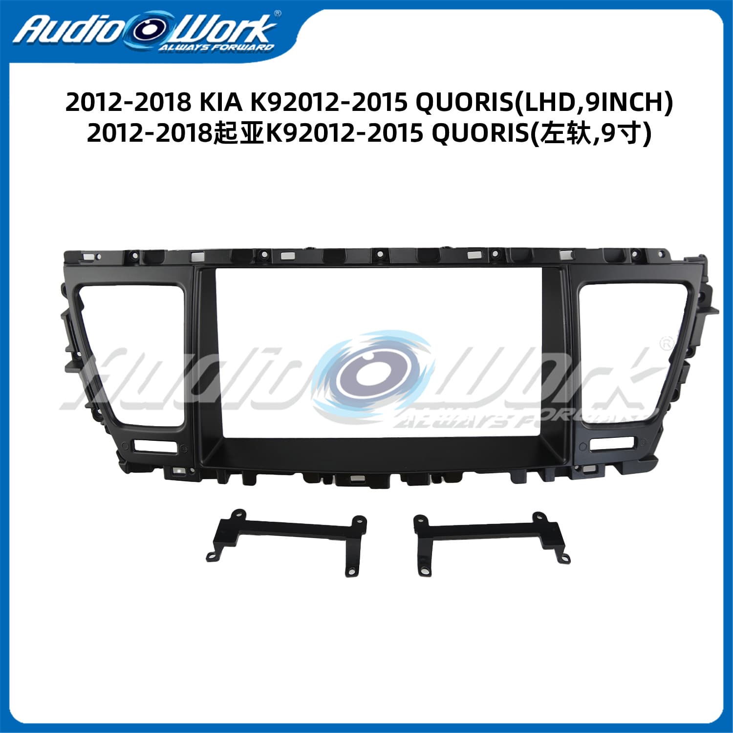 Compatible with 2012-2018 Kia K9 / 2012-2015 Quoris Center Console Navigation Frame for Android Large Screen