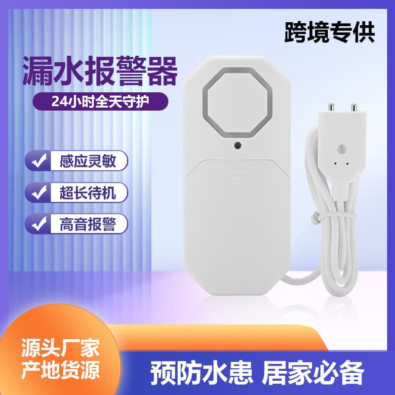 130dB Water Leak Detection Alarm with On-Site Alarm and Surface-Mount Water Level Sensor Alarm